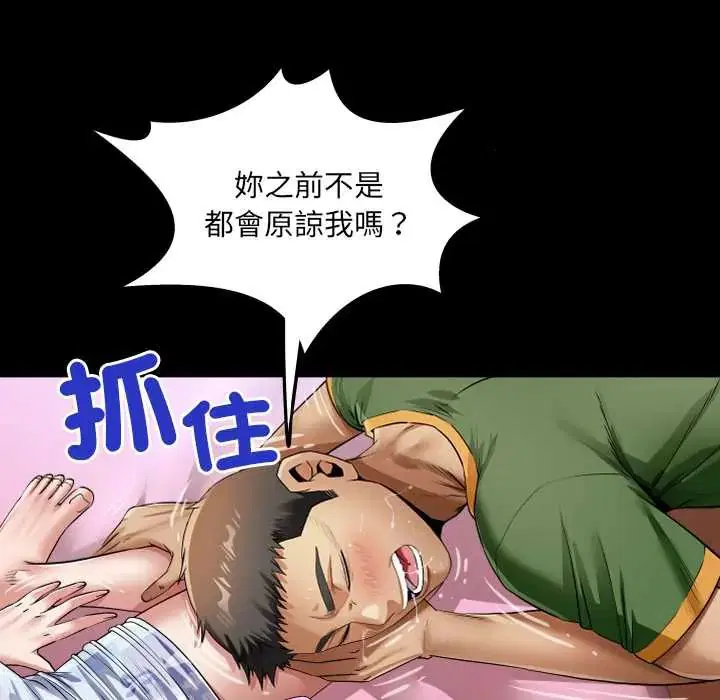 第43話