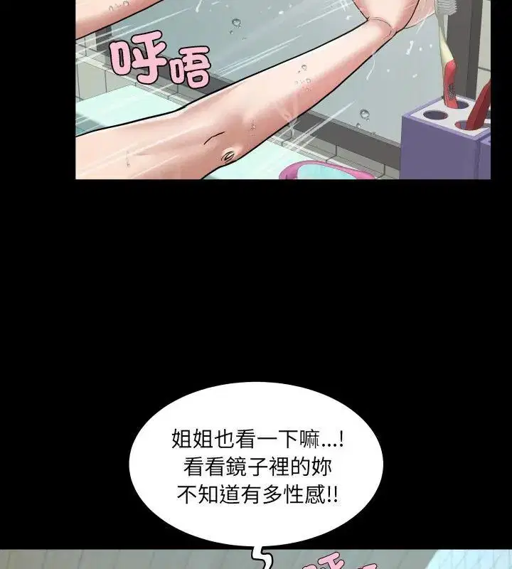 第44話