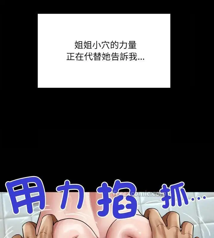 第44話