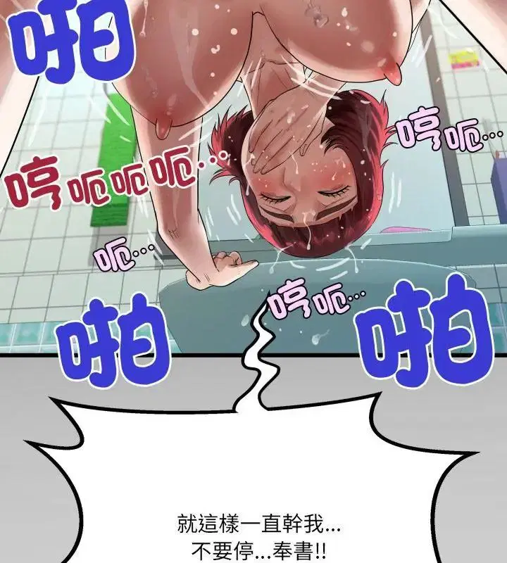 第44話
