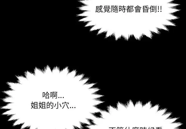第44話