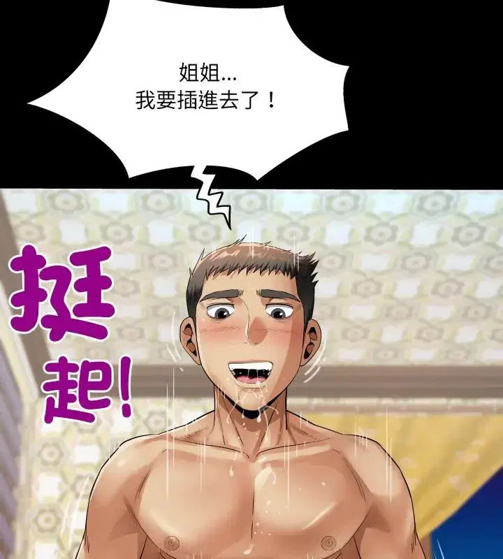 第44話