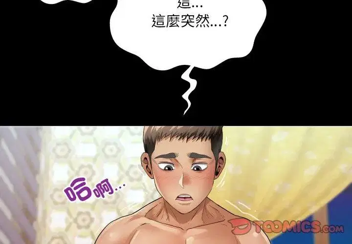 第44話
