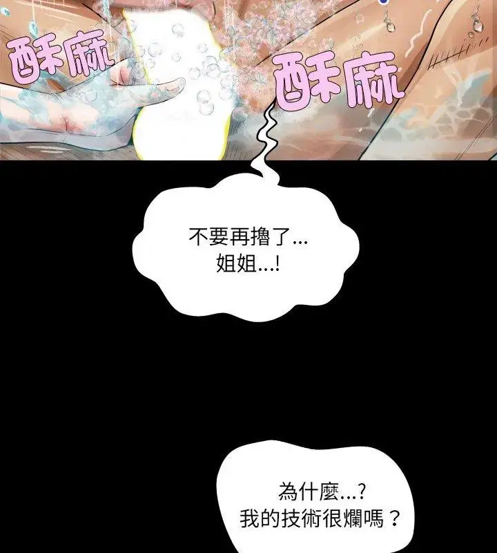 第44話