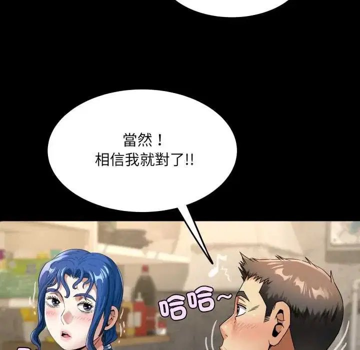 第46話