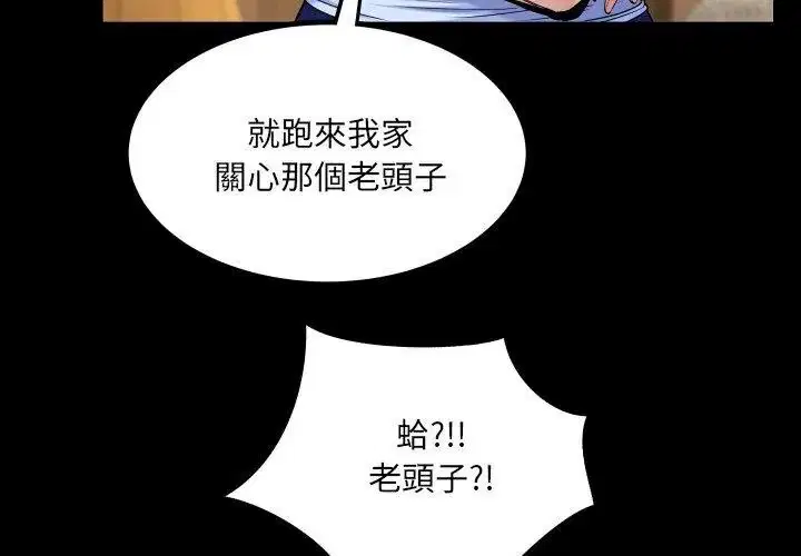 第54話