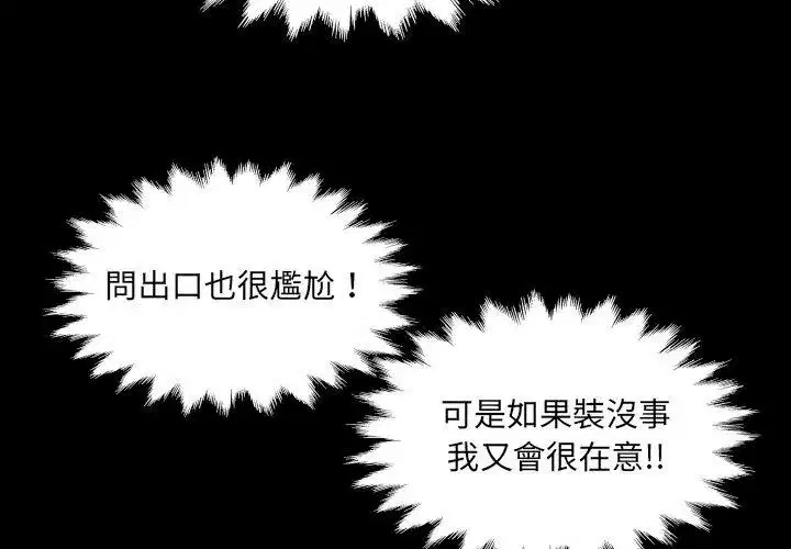 第54話