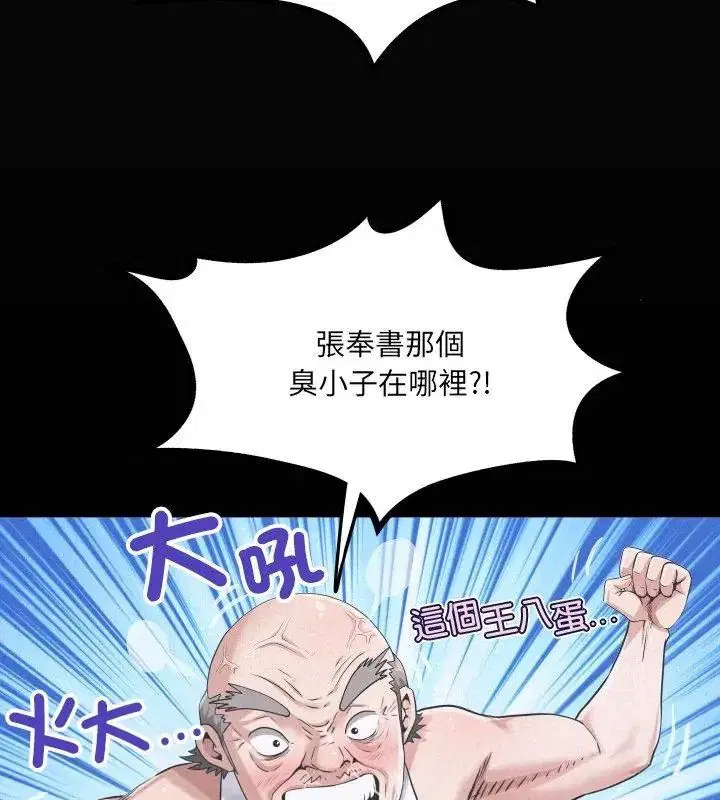 第55話