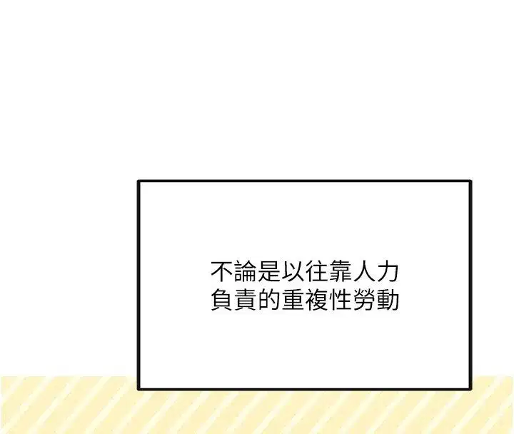 第1話-戀愛就交給大數據 - 第10页