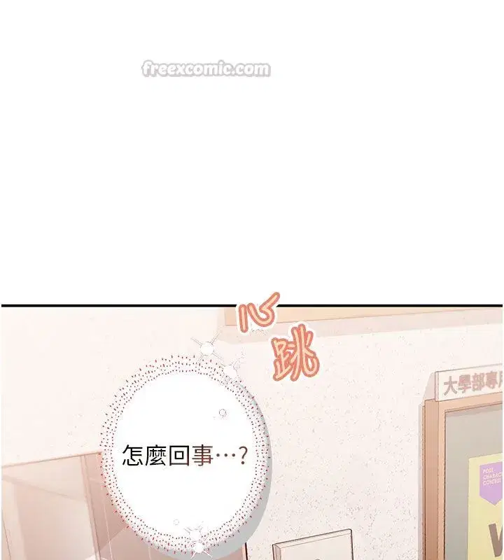 第1話-戀愛就交給大數據 - 第150页