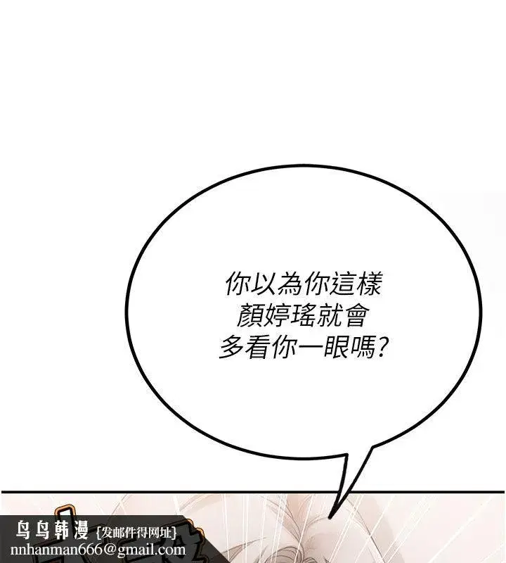 第1話-戀愛就交給大數據 - 第160页