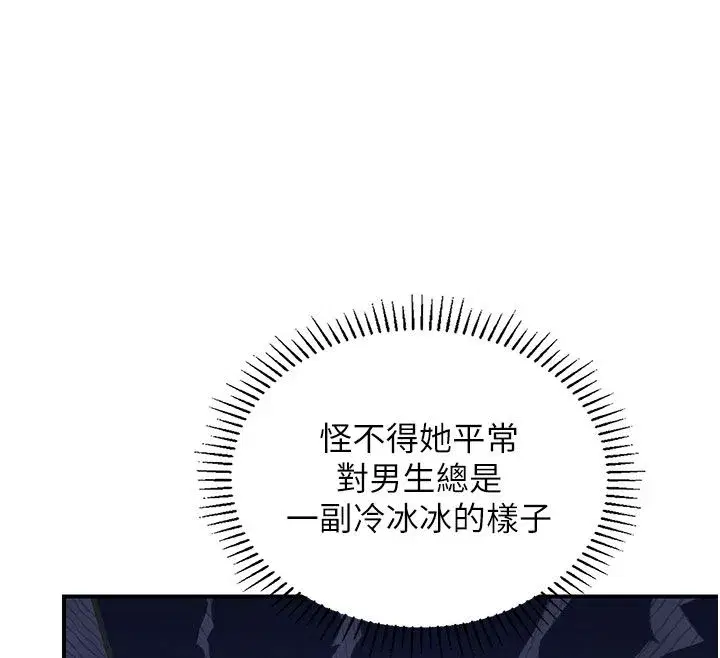 第1話-戀愛就交給大數據 - 第206页