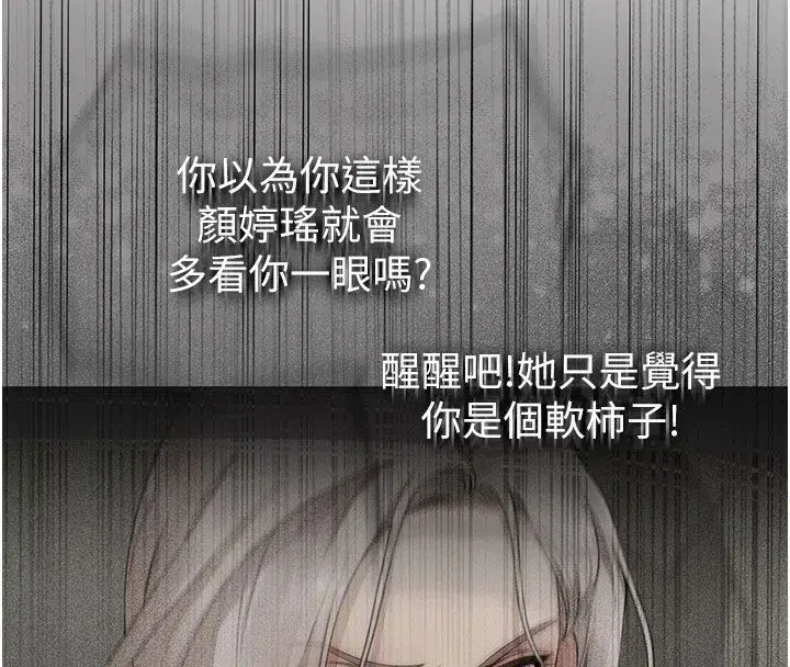 第1話-戀愛就交給大數據 - 第224页