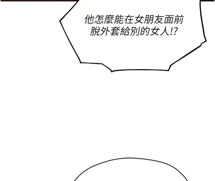 第1話-戀愛就交給大數據 - 第252页