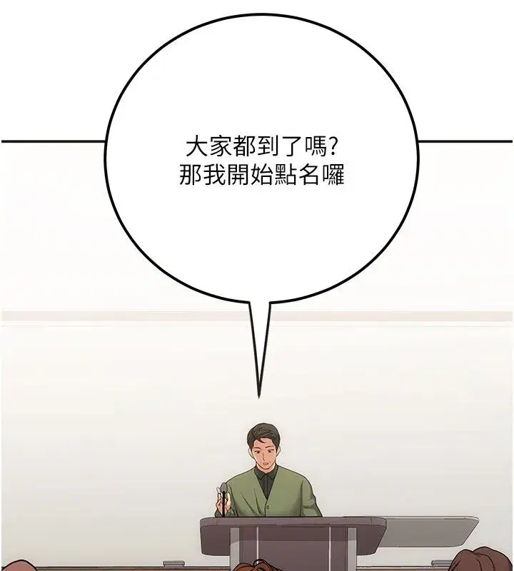 第1話-戀愛就交給大數據 - 第268页