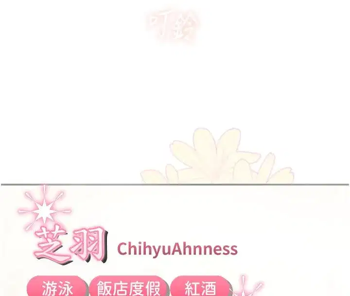 第1話-戀愛就交給大數據 - 第298页