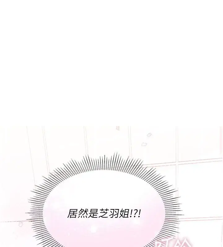 第1話-戀愛就交給大數據 - 第305页