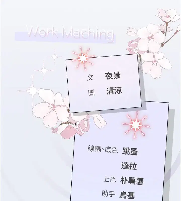 第1話-戀愛就交給大數據 - 第315页