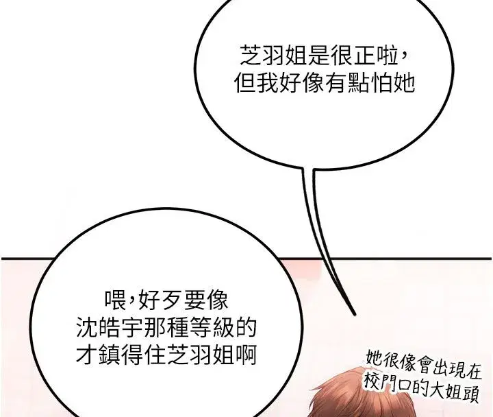 第1話-戀愛就交給大數據 - 第58页