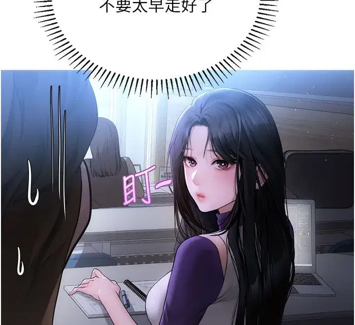 第1話-戀愛就交給大數據 - 第82页