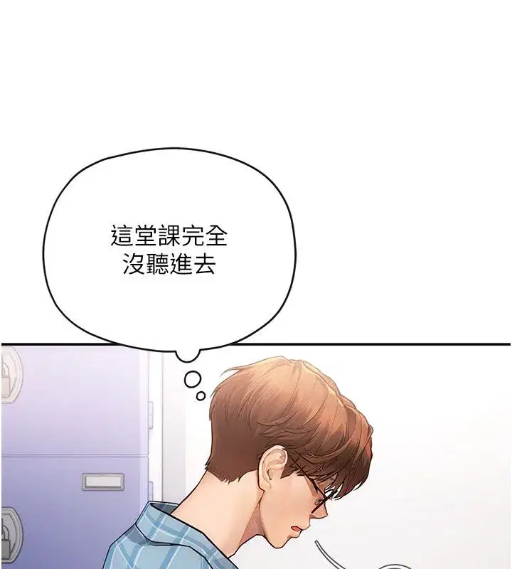 第1話-戀愛就交給大數據 - 第88页