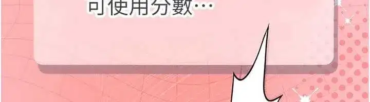第2話-這個對象有點「危險」 - 第109页