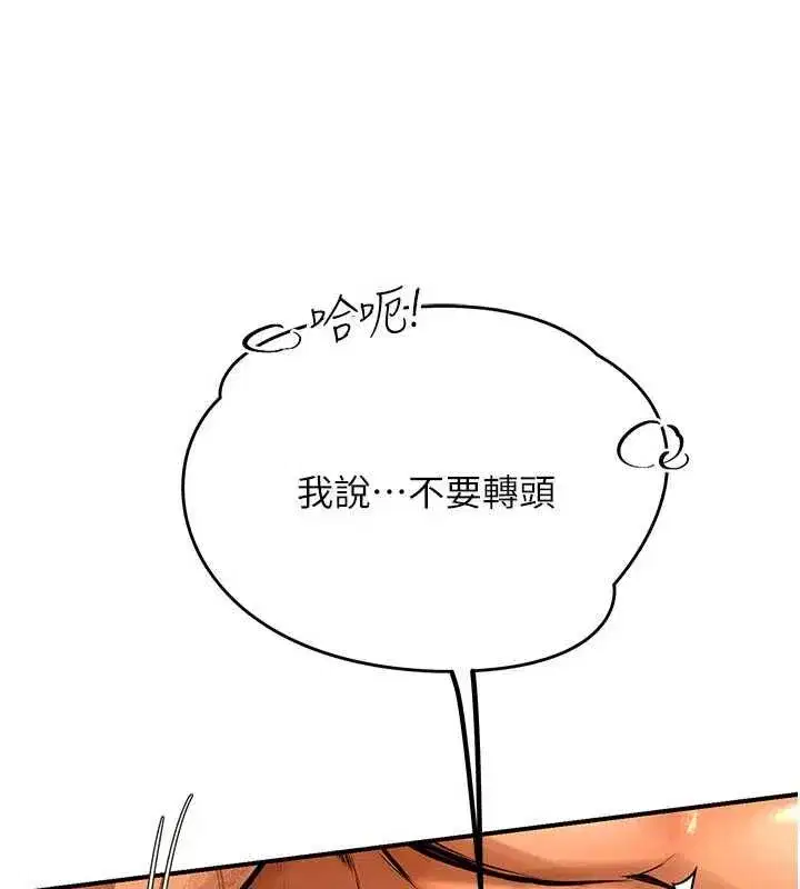 第2話-這個對象有點「危險」 - 第139页