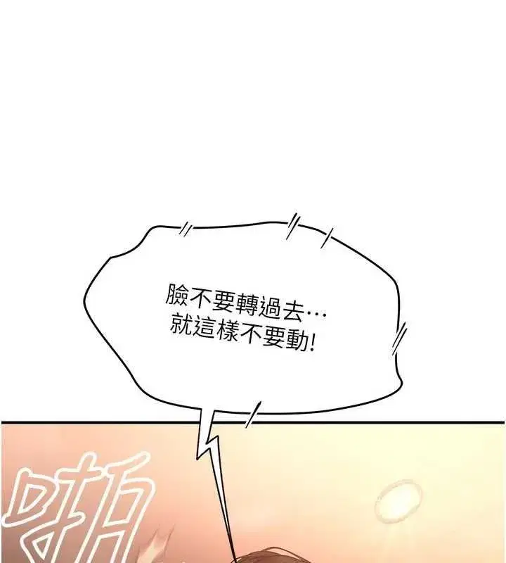 第2話-這個對象有點「危險」 - 第147页