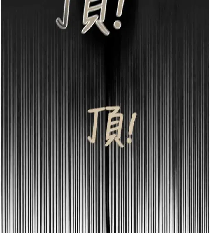 第2話-這個對象有點「危險」 - 第168页
