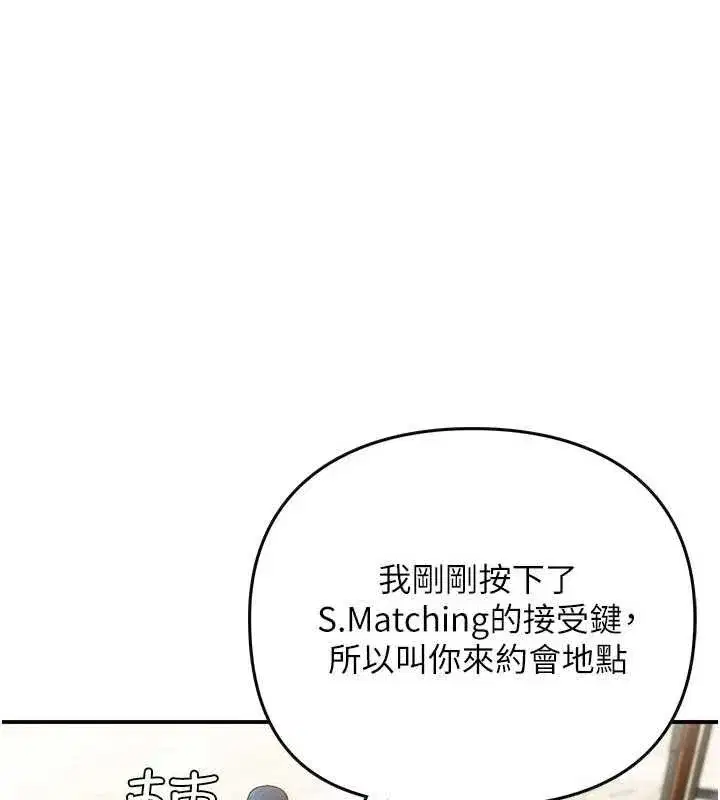 第2話-這個對象有點「危險」 - 第62页