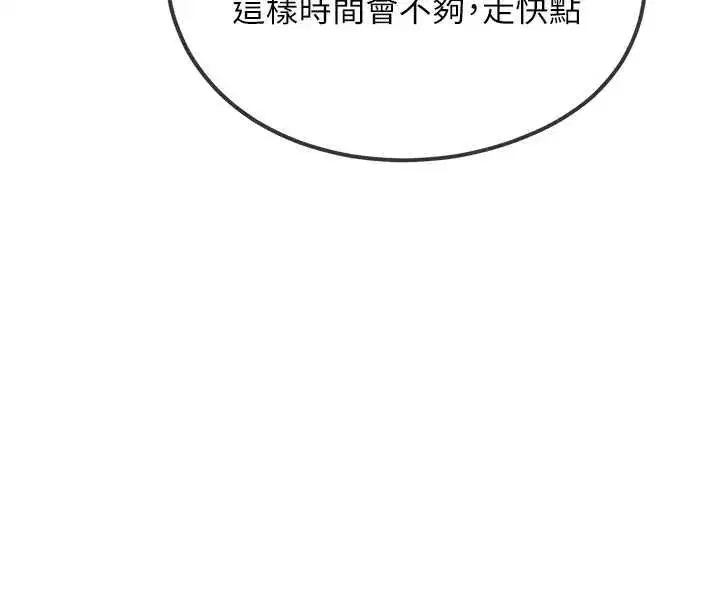 第3話-和理想型進行心動之約 - 第104页