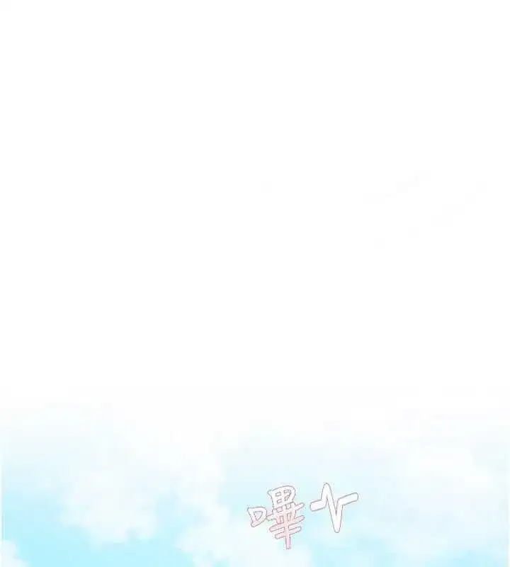 第3話-和理想型進行心動之約 - 第109页