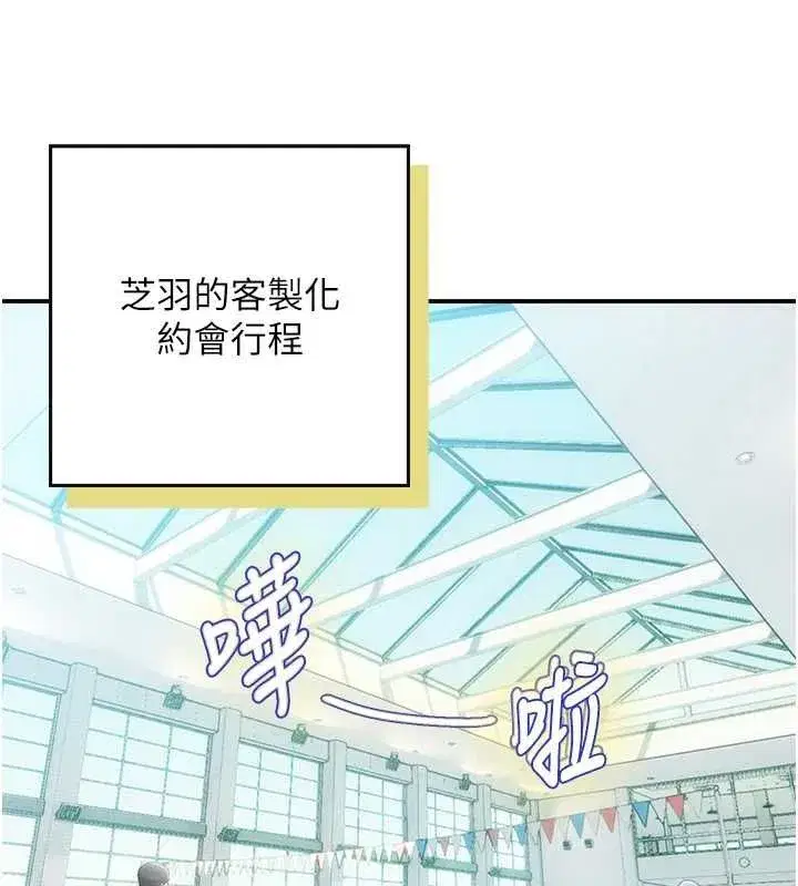 第3話-和理想型進行心動之約 - 第113页
