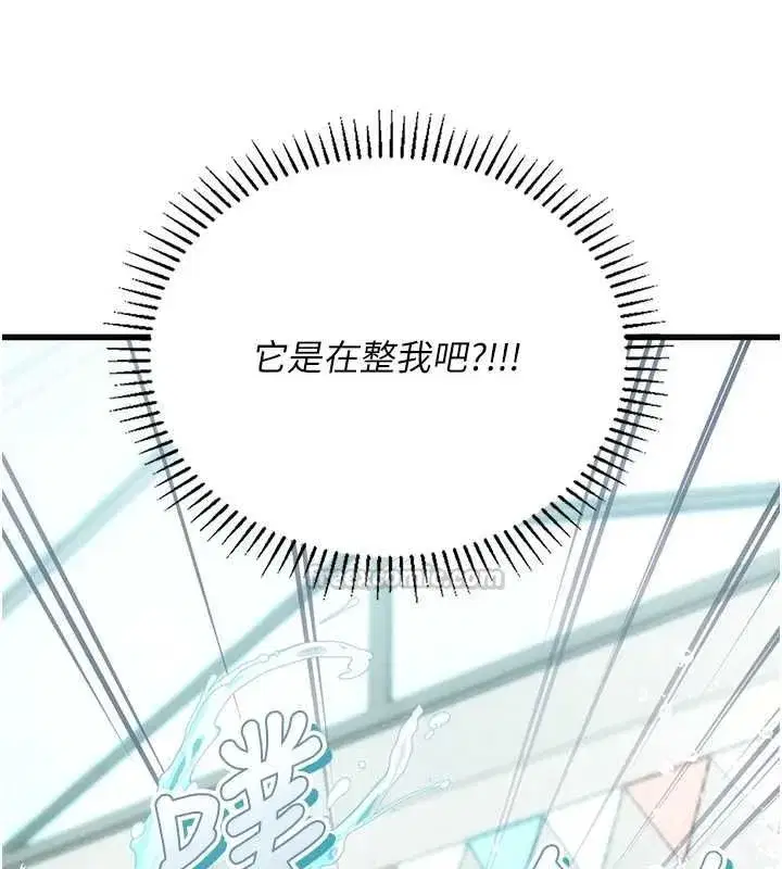 第3話-和理想型進行心動之約 - 第120页