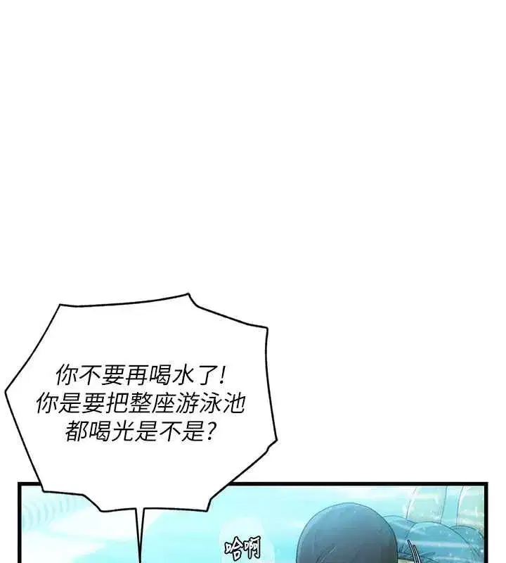 第3話-和理想型進行心動之約 - 第123页