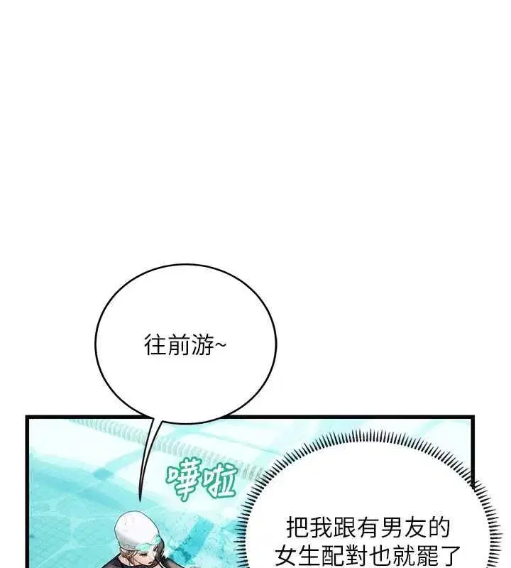 第3話-和理想型進行心動之約 - 第129页