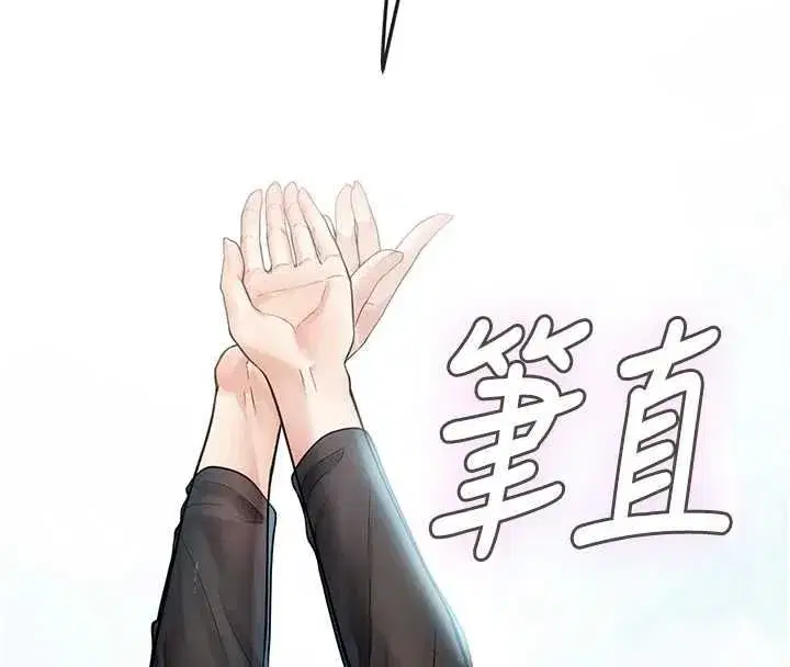 第3話-和理想型進行心動之約 - 第132页
