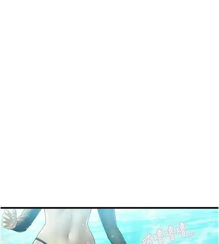第3話-和理想型進行心動之約 - 第154页