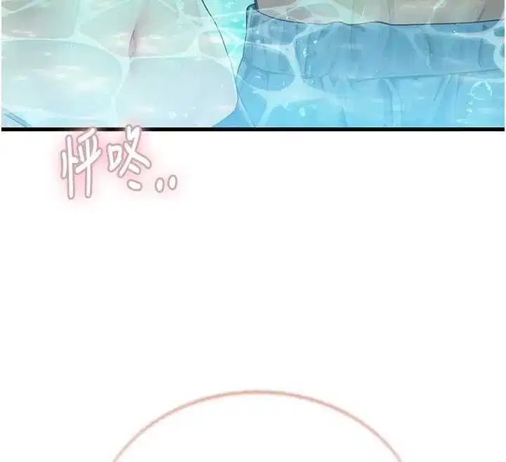 第3話-和理想型進行心動之約 - 第170页