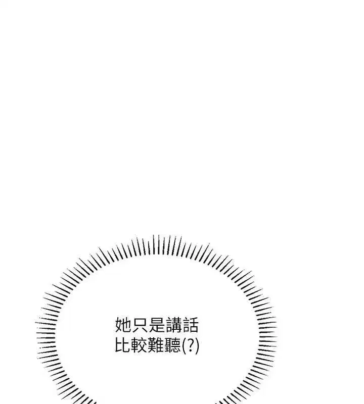 第3話-和理想型進行心動之約 - 第181页