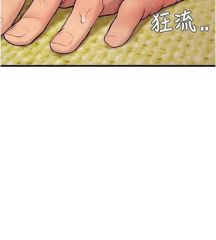 第3話-和理想型進行心動之約 - 第24页