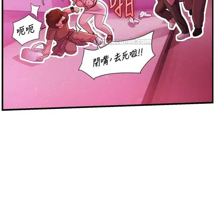 第3話-和理想型進行心動之約 - 第240页
