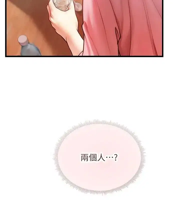 第3話-和理想型進行心動之約 - 第260页