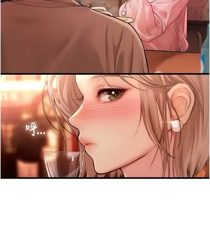 第3話-和理想型進行心動之約 - 第267页