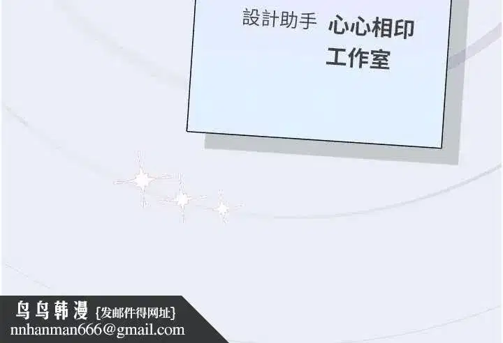 第3話-和理想型進行心動之約 - 第285页