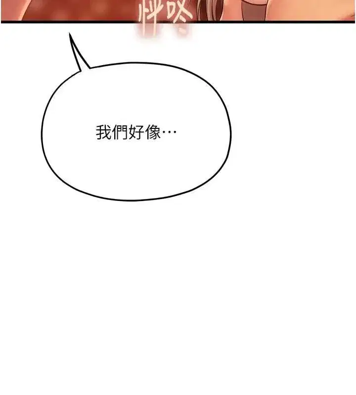 第4話-不要挑戰我的自制力 - 第10页