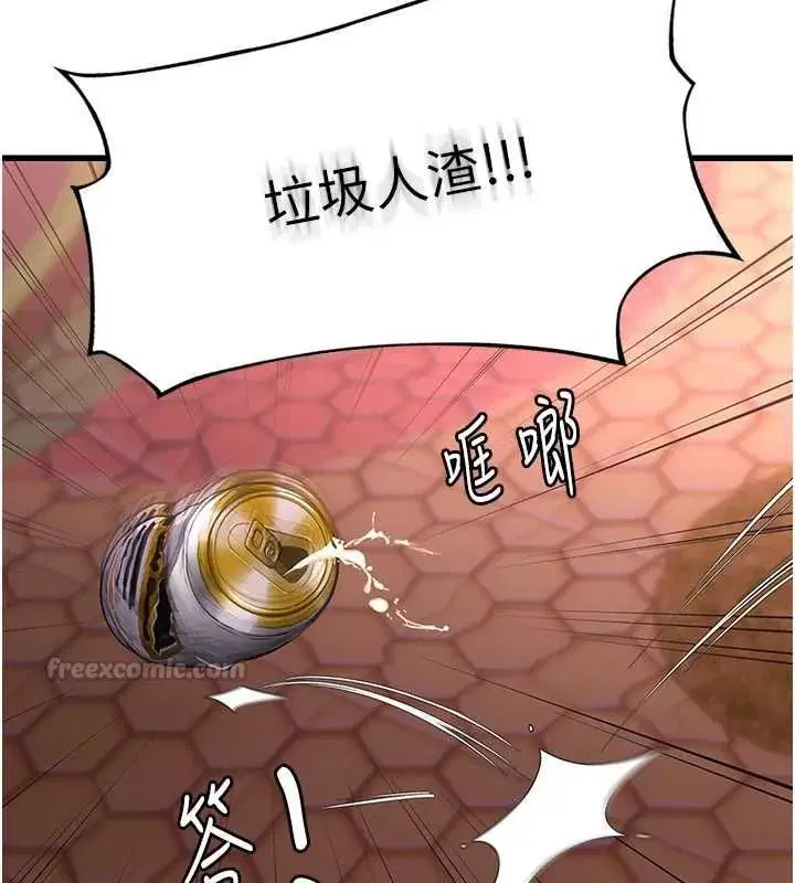 第4話-不要挑戰我的自制力 - 第105页