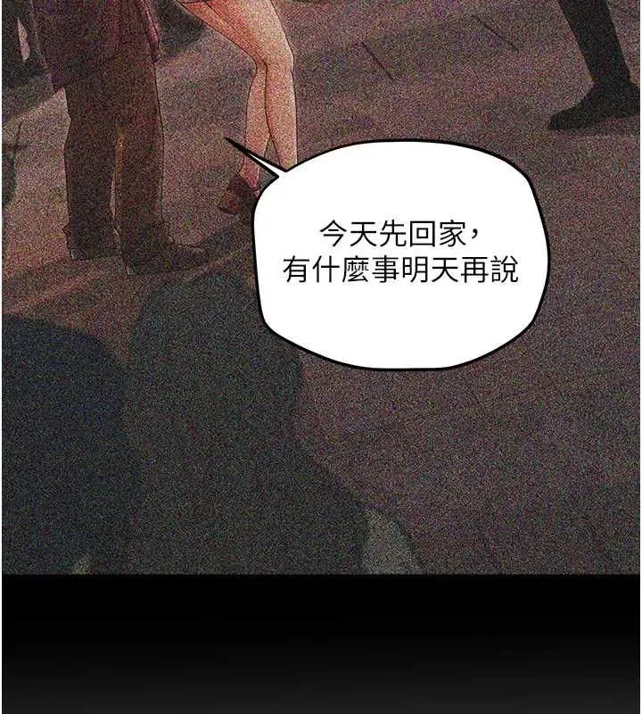 第4話-不要挑戰我的自制力 - 第121页