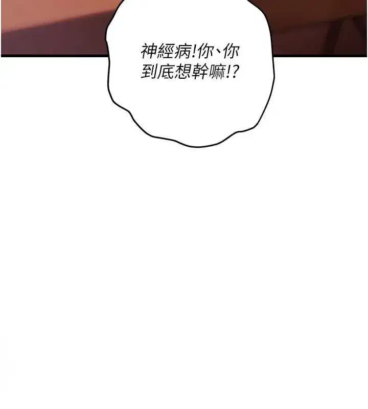 第4話-不要挑戰我的自制力 - 第13页