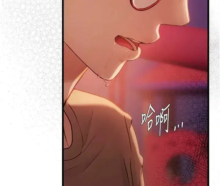 第4話-不要挑戰我的自制力 - 第139页